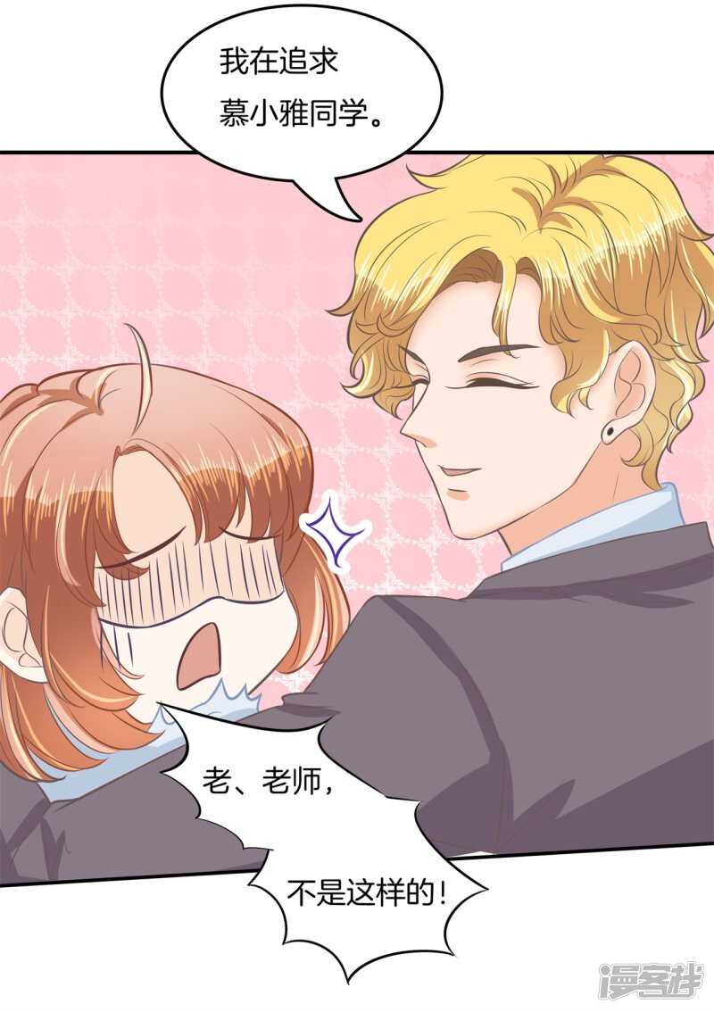 学霸哥哥别碰我韩漫全集-第185话 想拍我还早了100年无删减无遮挡章节图片 