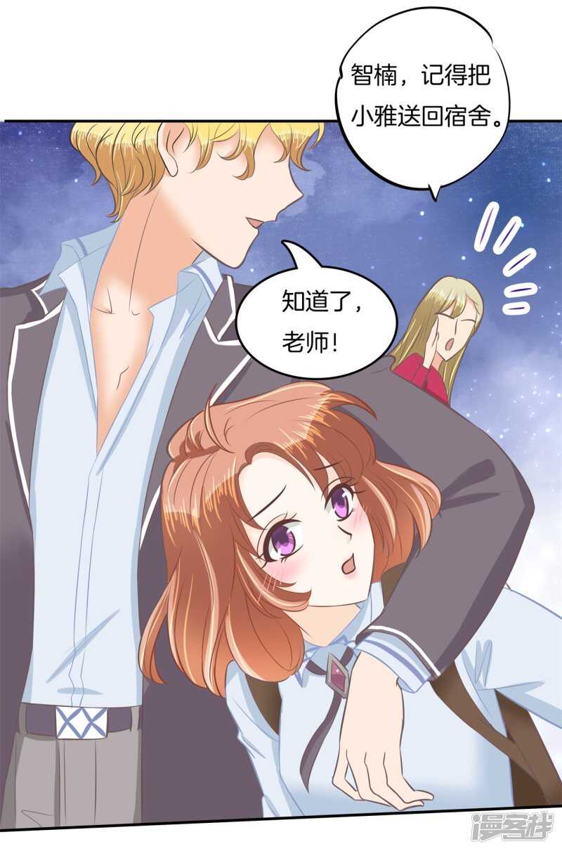 学霸哥哥别碰我韩漫全集-第185话 想拍我还早了100年无删减无遮挡章节图片 