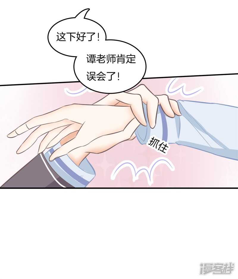 学霸哥哥别碰我韩漫全集-第185话 想拍我还早了100年无删减无遮挡章节图片 