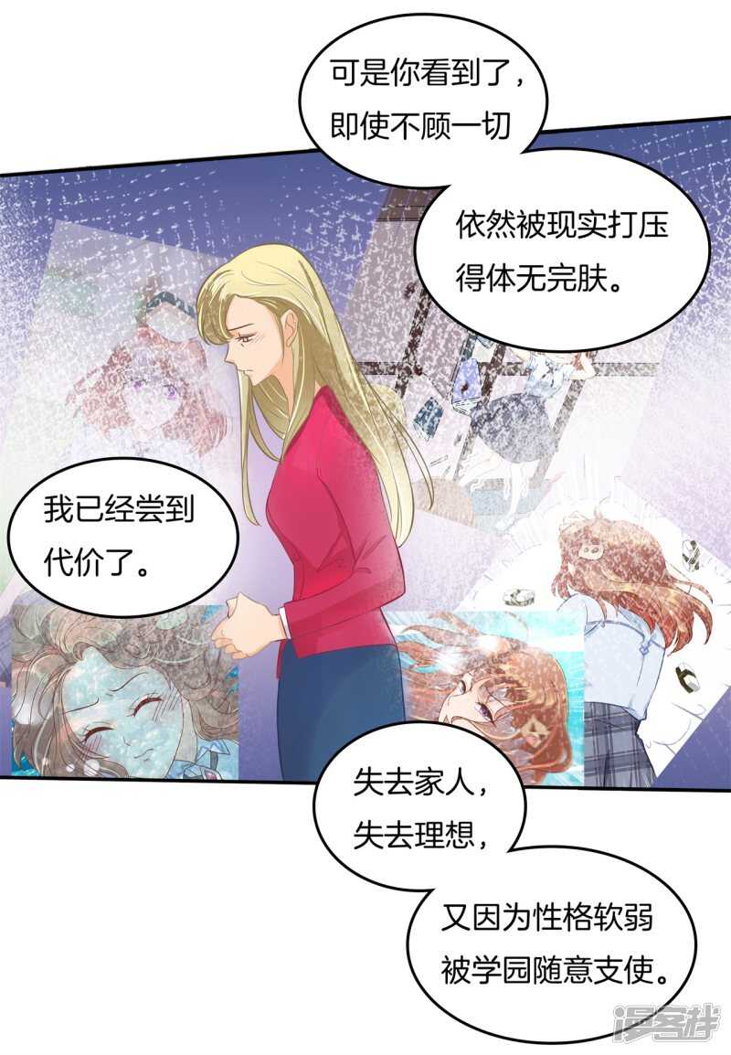 学霸哥哥别碰我韩漫全集-第185话 想拍我还早了100年无删减无遮挡章节图片 