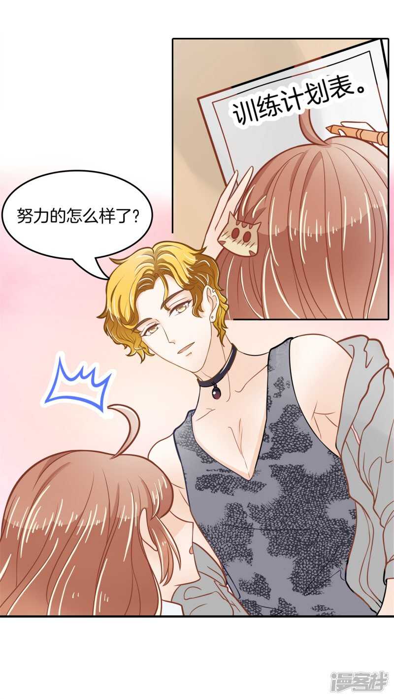 学霸哥哥别碰我韩漫全集-第186话 他是全能学霸？！无删减无遮挡章节图片 