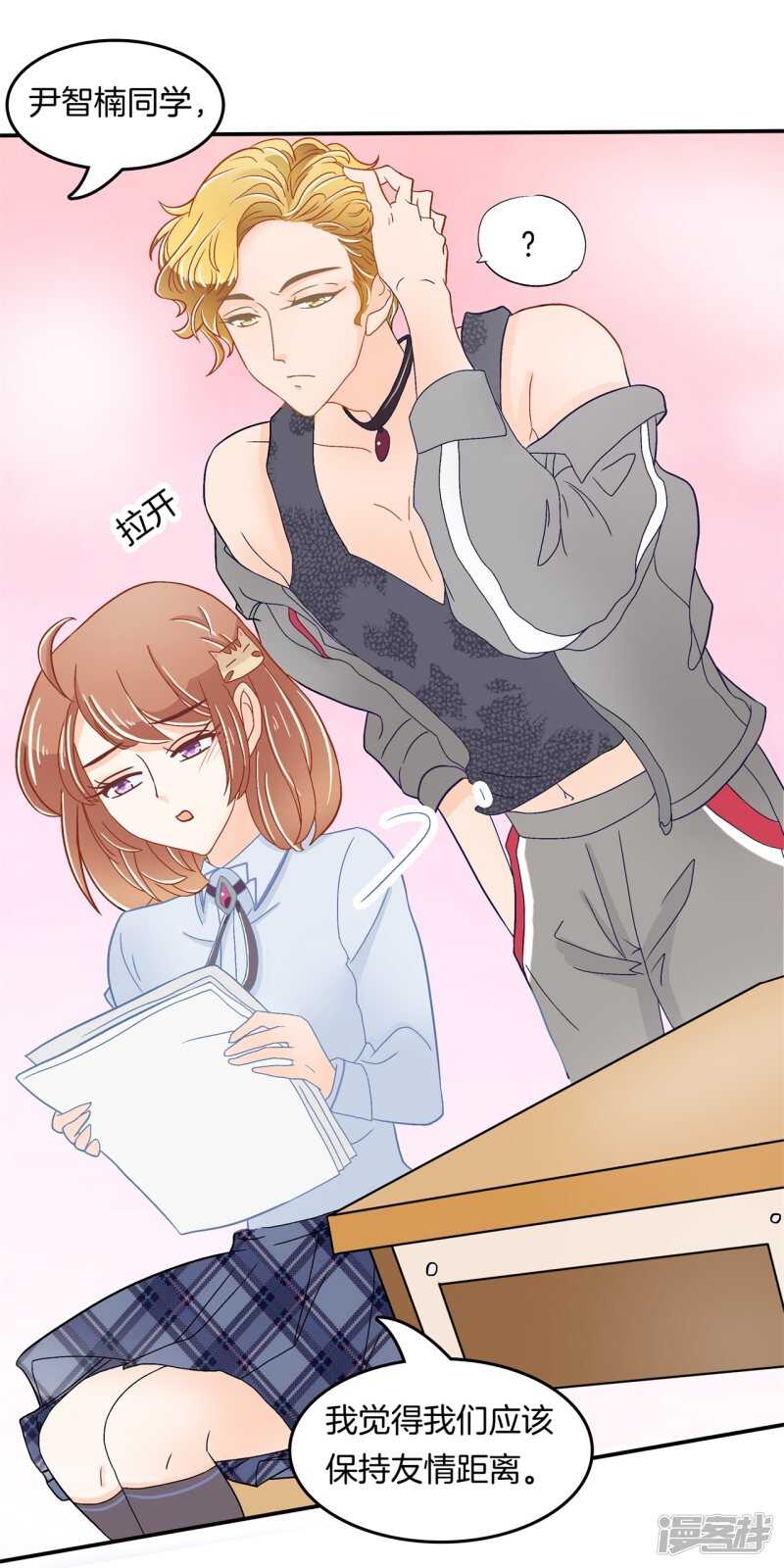 学霸哥哥别碰我韩漫全集-第186话 他是全能学霸？！无删减无遮挡章节图片 