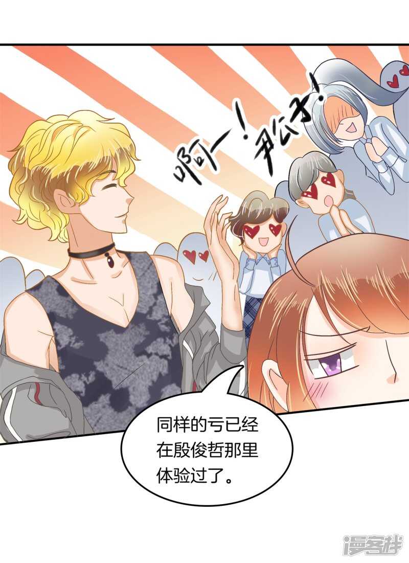 学霸哥哥别碰我韩漫全集-第186话 他是全能学霸？！无删减无遮挡章节图片 