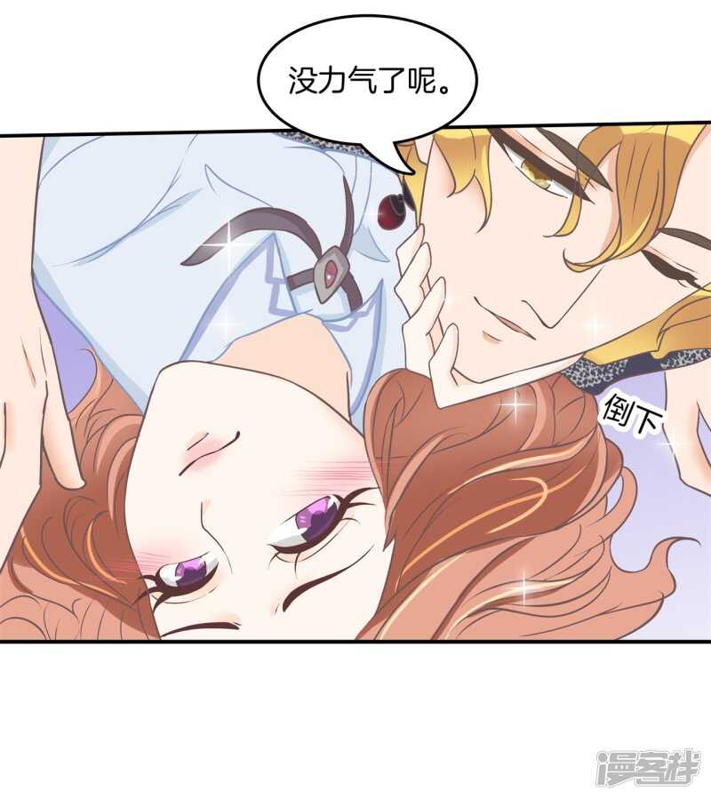 学霸哥哥别碰我韩漫全集-第187话 最强搭档无删减无遮挡章节图片 