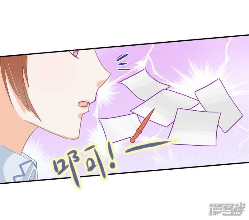 学霸哥哥别碰我韩漫全集-第187话 最强搭档无删减无遮挡章节图片 