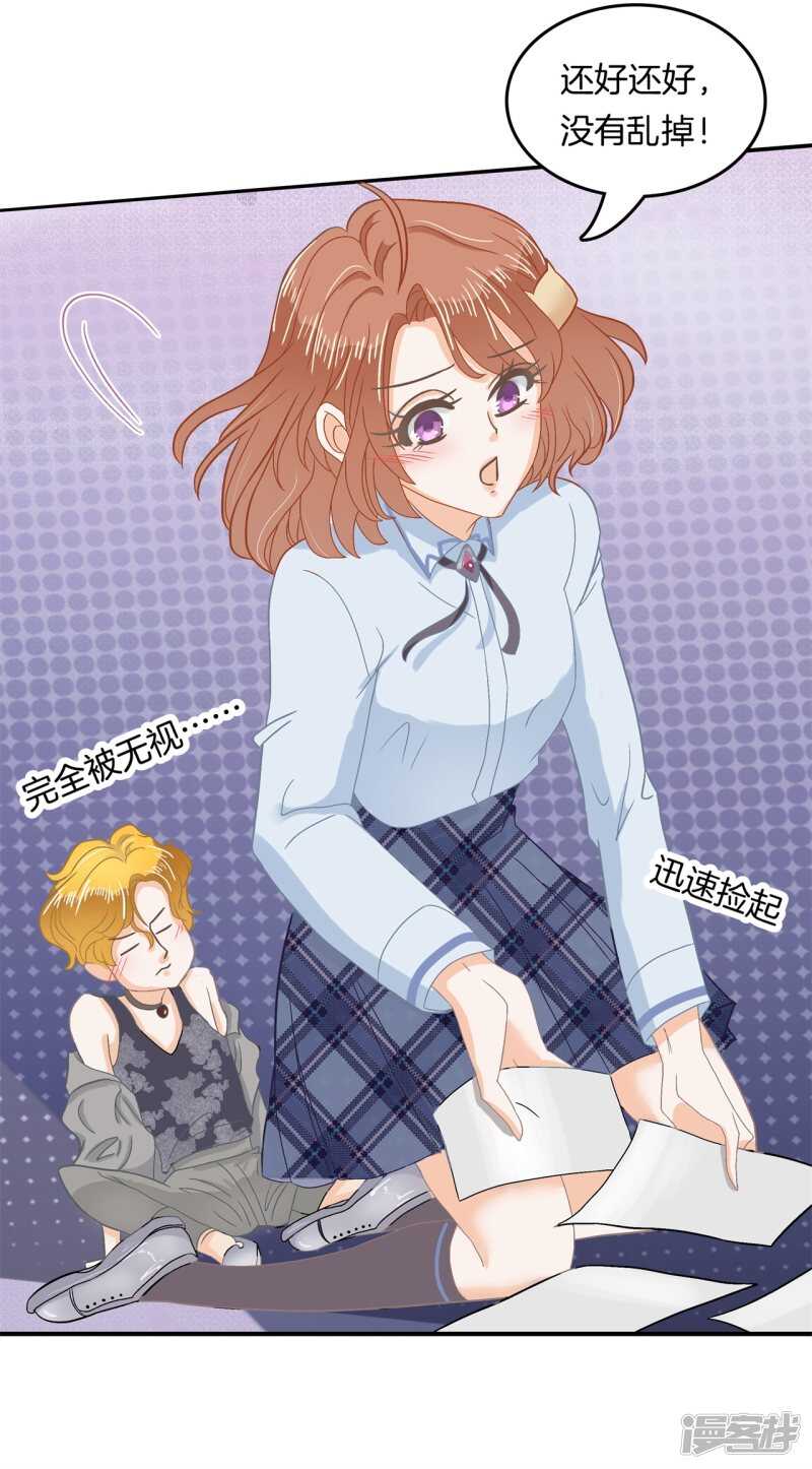 学霸哥哥别碰我韩漫全集-第187话 最强搭档无删减无遮挡章节图片 