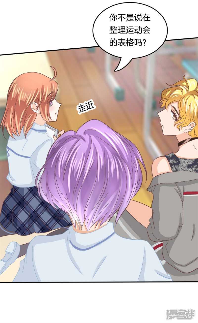 学霸哥哥别碰我韩漫全集-第187话 最强搭档无删减无遮挡章节图片 