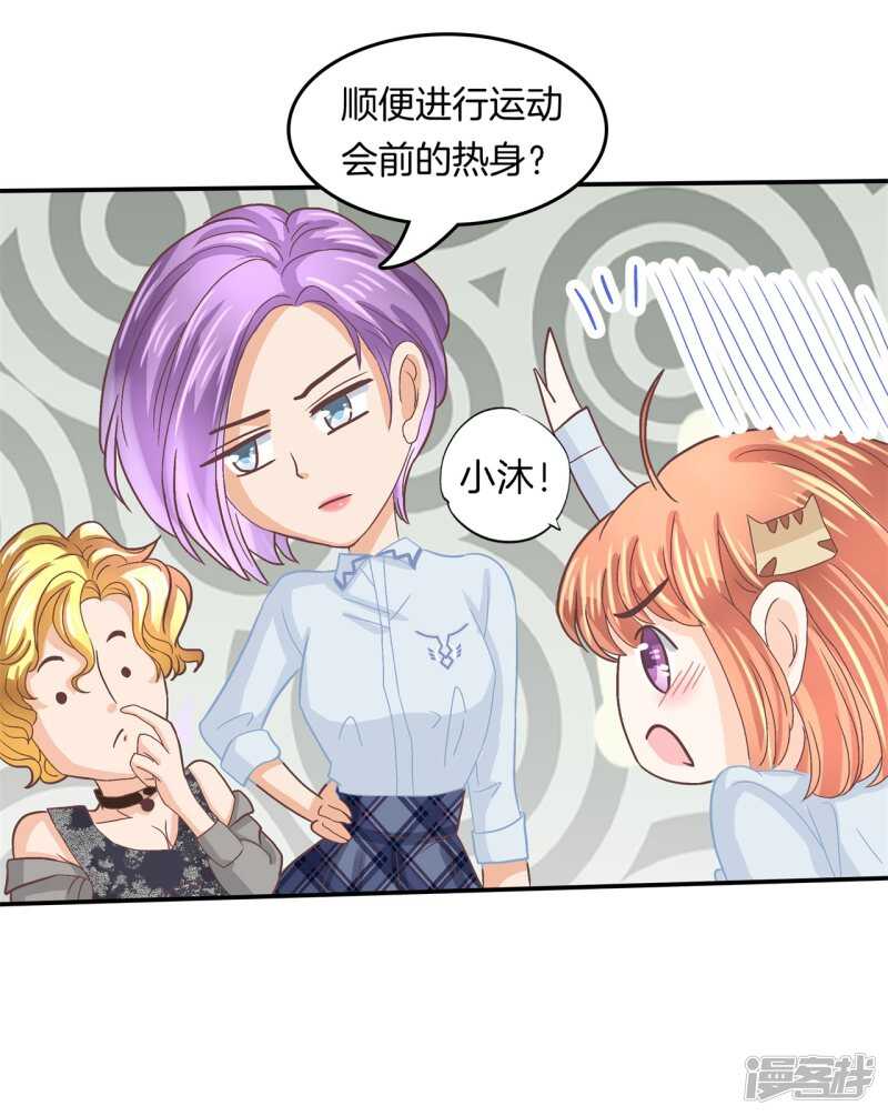 学霸哥哥别碰我韩漫全集-第187话 最强搭档无删减无遮挡章节图片 