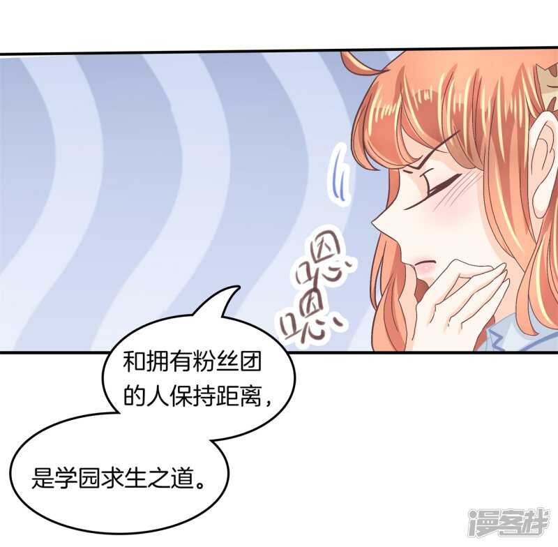学霸哥哥别碰我韩漫全集-第187话 最强搭档无删减无遮挡章节图片 