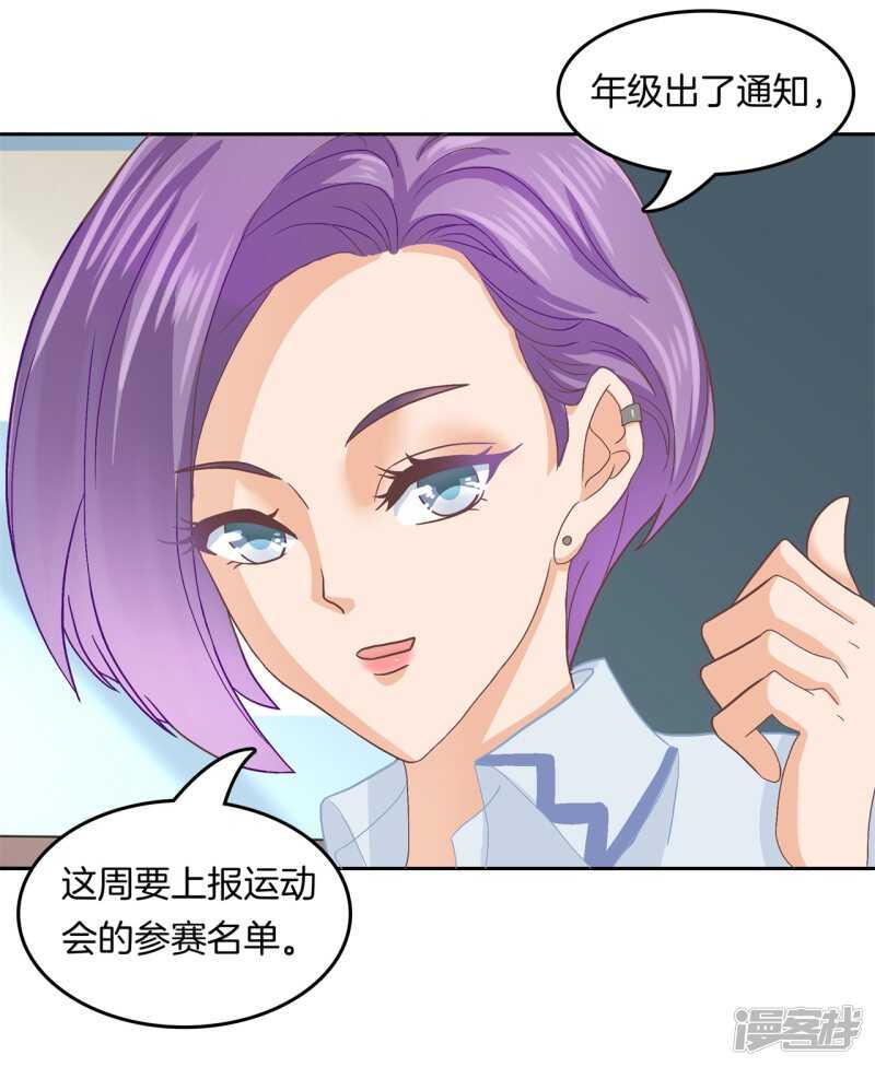 学霸哥哥别碰我韩漫全集-第187话 最强搭档无删减无遮挡章节图片 