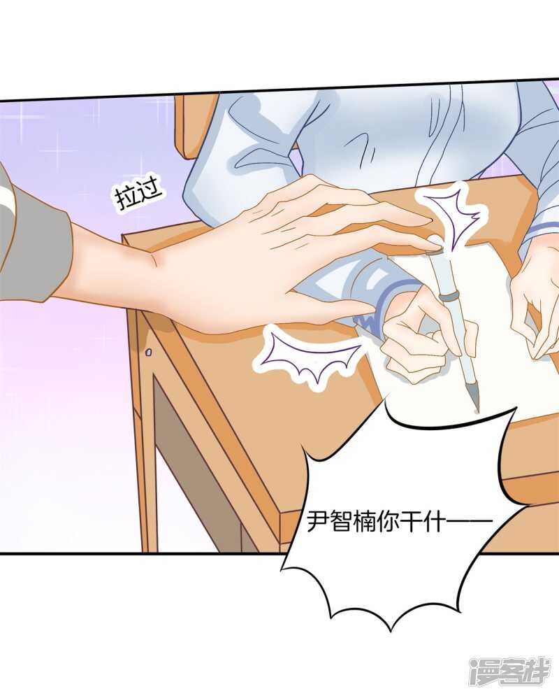 学霸哥哥别碰我韩漫全集-第187话 最强搭档无删减无遮挡章节图片 