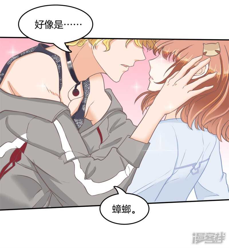学霸哥哥别碰我韩漫全集-第187话 最强搭档无删减无遮挡章节图片 