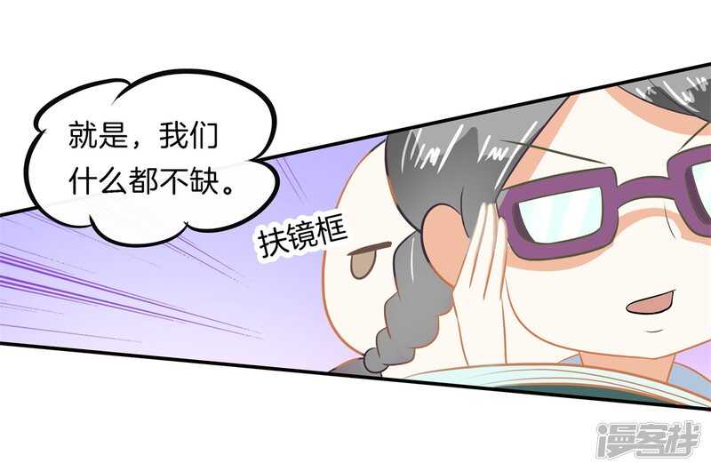 学霸哥哥别碰我韩漫全集-第188话 紧张！两个男神都看我无删减无遮挡章节图片 