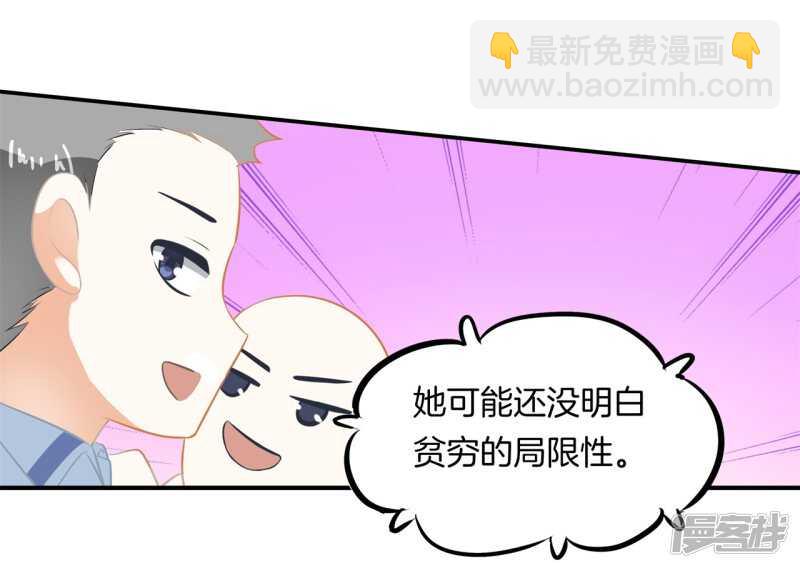 学霸哥哥别碰我韩漫全集-第188话 紧张！两个男神都看我无删减无遮挡章节图片 