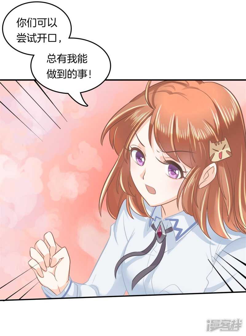 学霸哥哥别碰我韩漫全集-第188话 紧张！两个男神都看我无删减无遮挡章节图片 