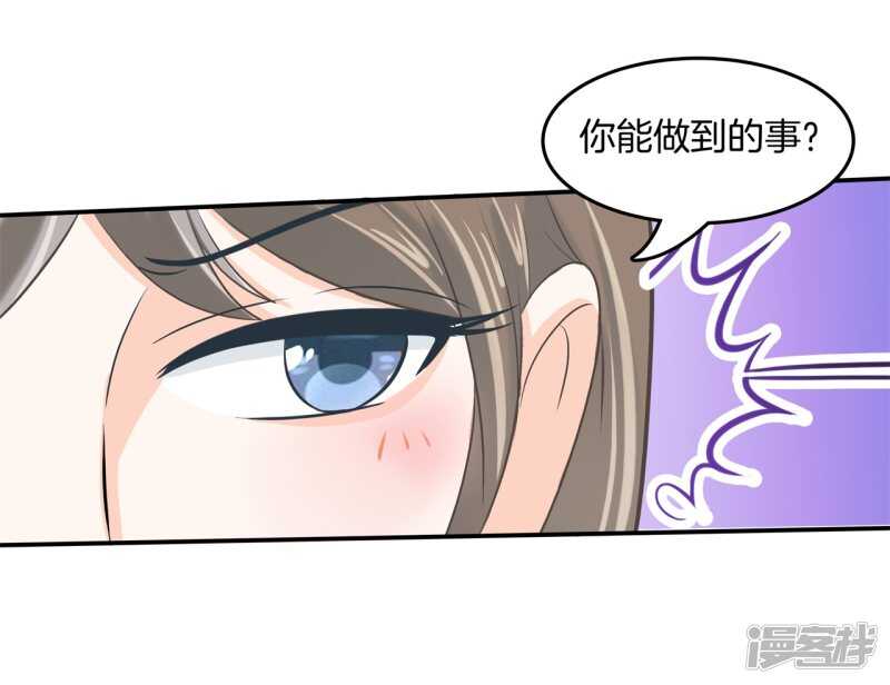 学霸哥哥别碰我韩漫全集-第188话 紧张！两个男神都看我无删减无遮挡章节图片 