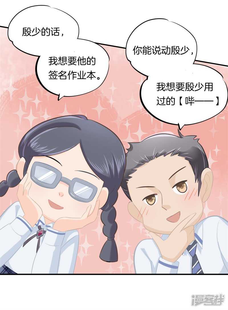 学霸哥哥别碰我韩漫全集-第188话 紧张！两个男神都看我无删减无遮挡章节图片 