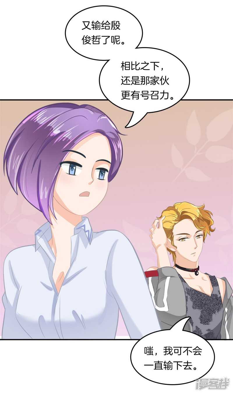 学霸哥哥别碰我韩漫全集-第188话 紧张！两个男神都看我无删减无遮挡章节图片 