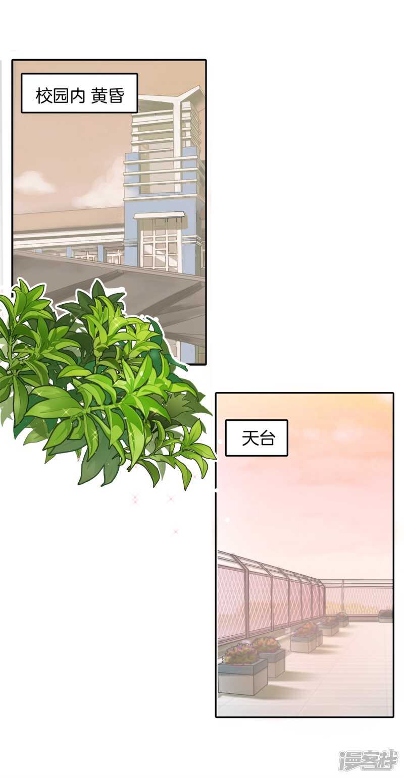 学霸哥哥别碰我韩漫全集-第188话 紧张！两个男神都看我无删减无遮挡章节图片 