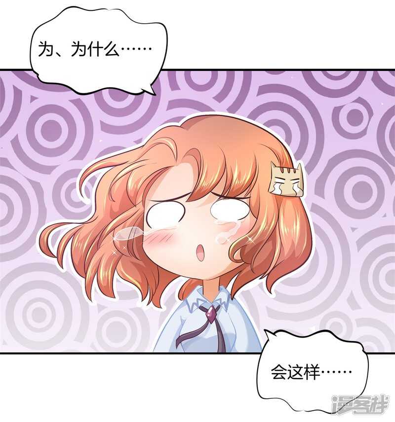 学霸哥哥别碰我韩漫全集-第188话 紧张！两个男神都看我无删减无遮挡章节图片 