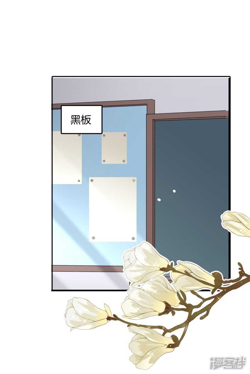 学霸哥哥别碰我韩漫全集-第188话 紧张！两个男神都看我无删减无遮挡章节图片 