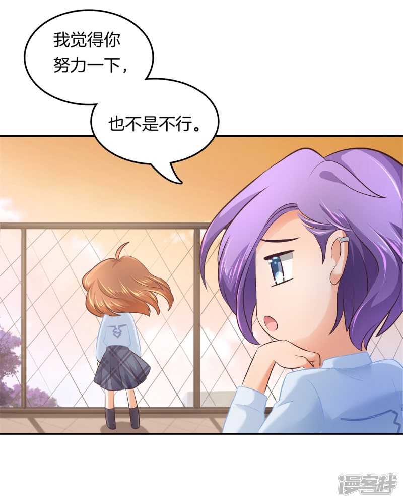 学霸哥哥别碰我韩漫全集-第188话 紧张！两个男神都看我无删减无遮挡章节图片 