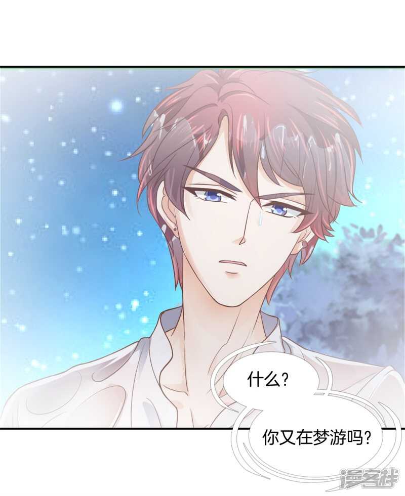 学霸哥哥别碰我韩漫全集-第188话 紧张！两个男神都看我无删减无遮挡章节图片 