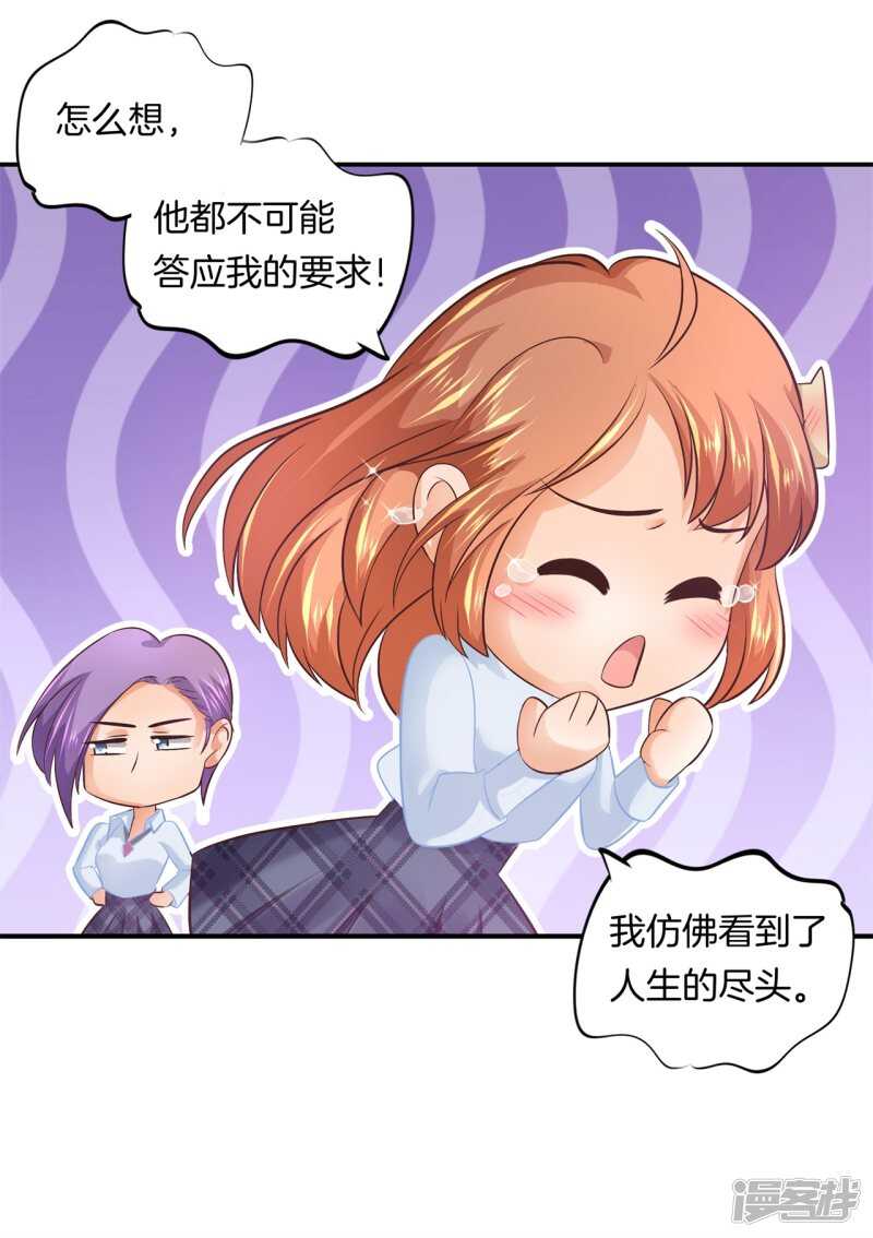 学霸哥哥别碰我韩漫全集-第188话 紧张！两个男神都看我无删减无遮挡章节图片 