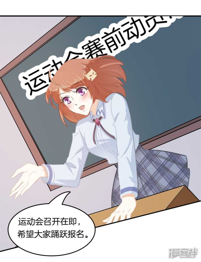 学霸哥哥别碰我韩漫全集-第188话 紧张！两个男神都看我无删减无遮挡章节图片 