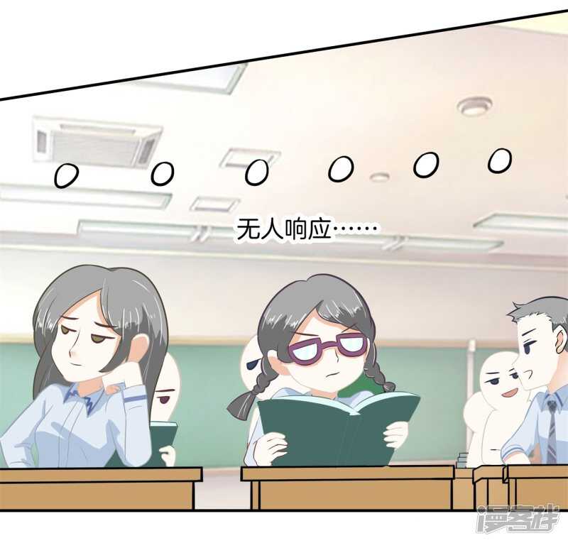 学霸哥哥别碰我韩漫全集-第188话 紧张！两个男神都看我无删减无遮挡章节图片 