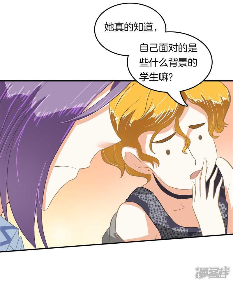 学霸哥哥别碰我韩漫全集-第188话 紧张！两个男神都看我无删减无遮挡章节图片 