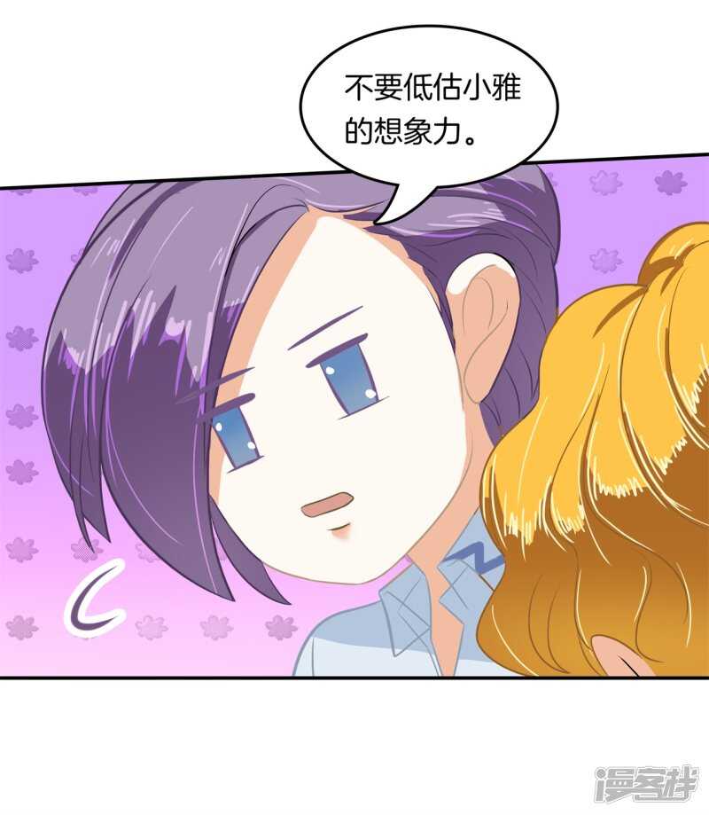 学霸哥哥别碰我韩漫全集-第188话 紧张！两个男神都看我无删减无遮挡章节图片 