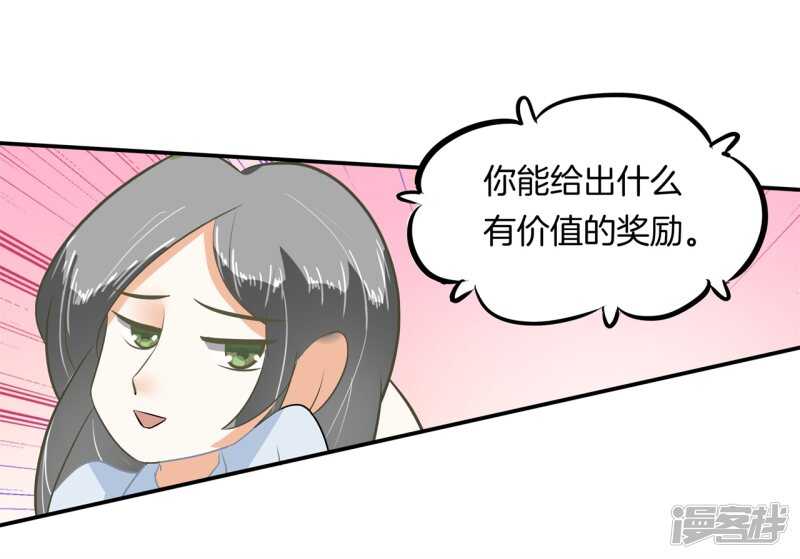 学霸哥哥别碰我韩漫全集-第188话 紧张！两个男神都看我无删减无遮挡章节图片 