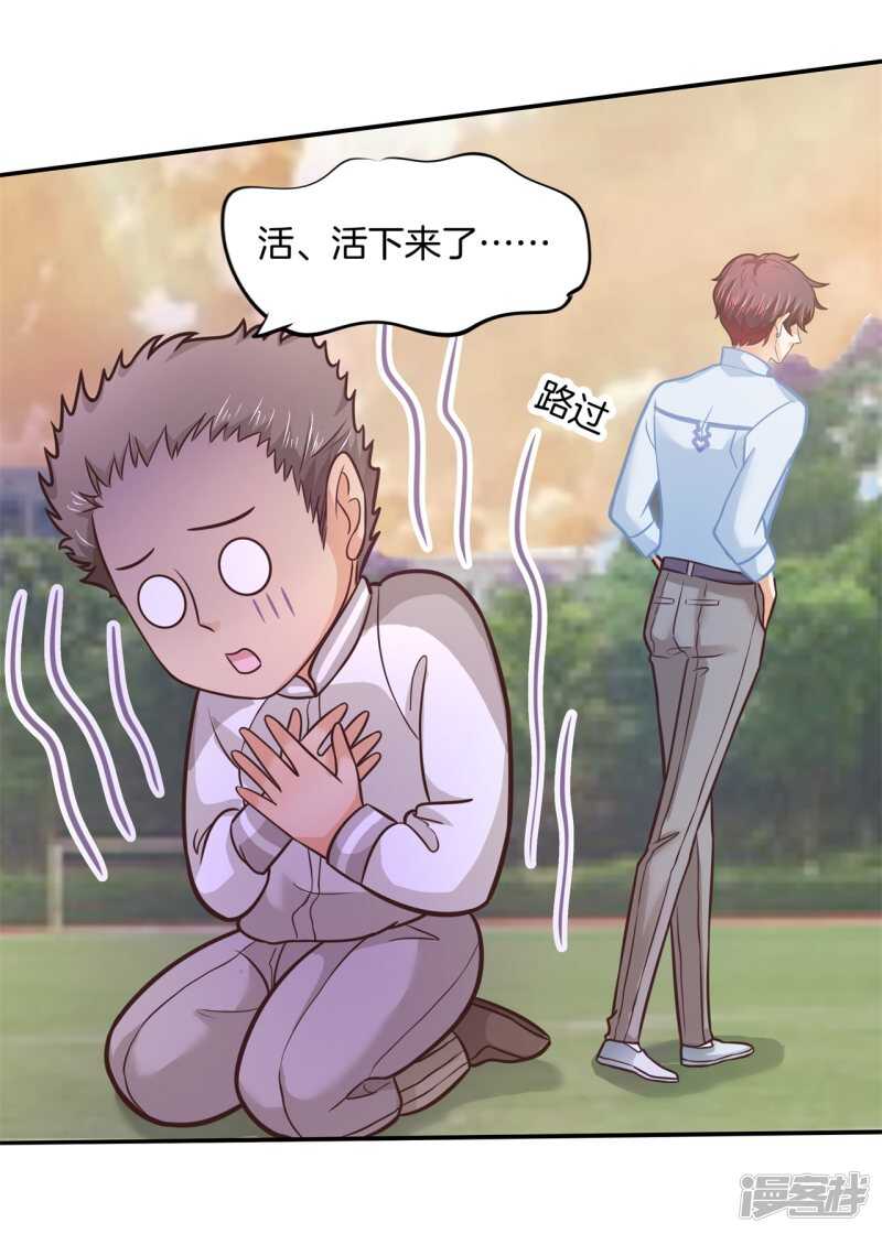 学霸哥哥别碰我韩漫全集-第189话 迷妹落泪无删减无遮挡章节图片 