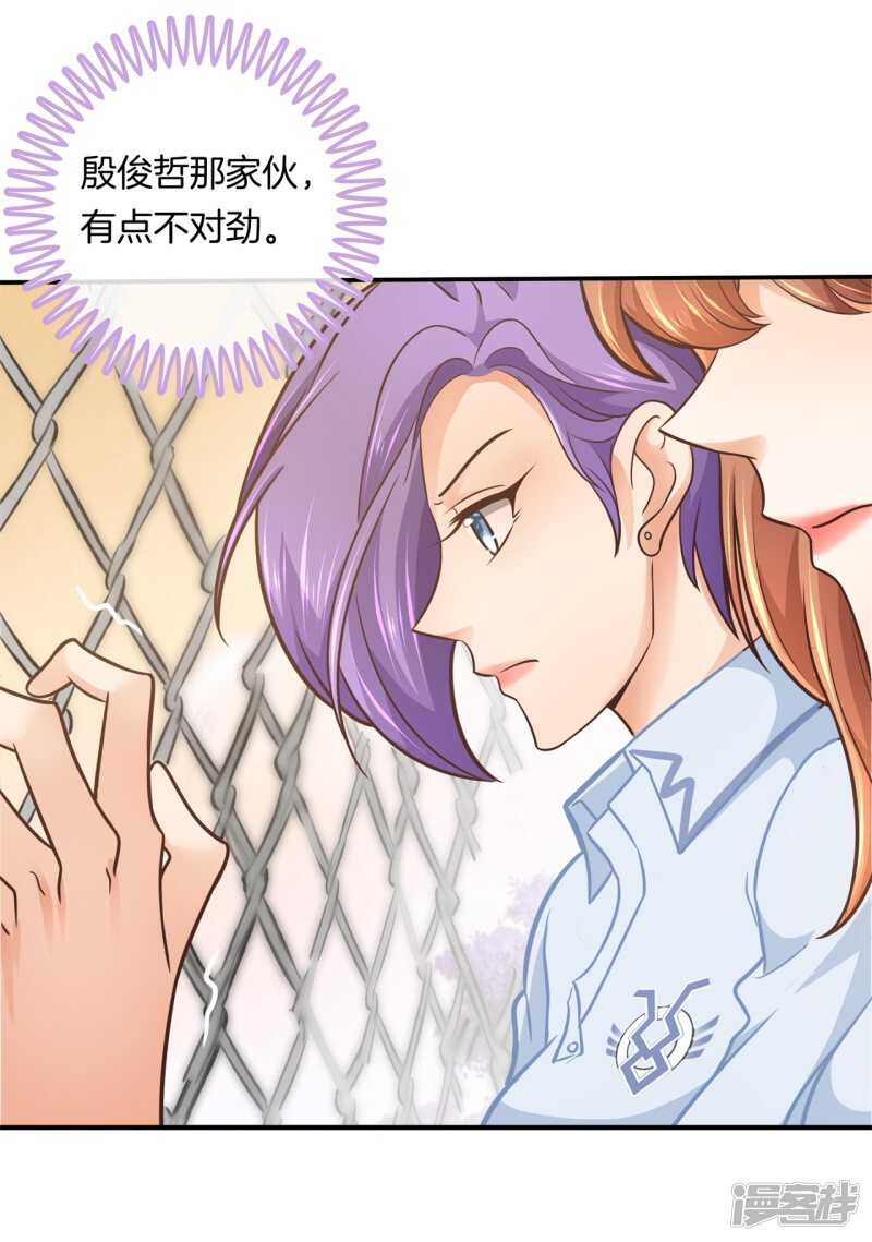 学霸哥哥别碰我韩漫全集-第189话 迷妹落泪无删减无遮挡章节图片 