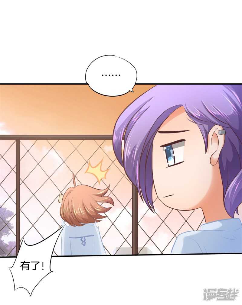 学霸哥哥别碰我韩漫全集-第189话 迷妹落泪无删减无遮挡章节图片 