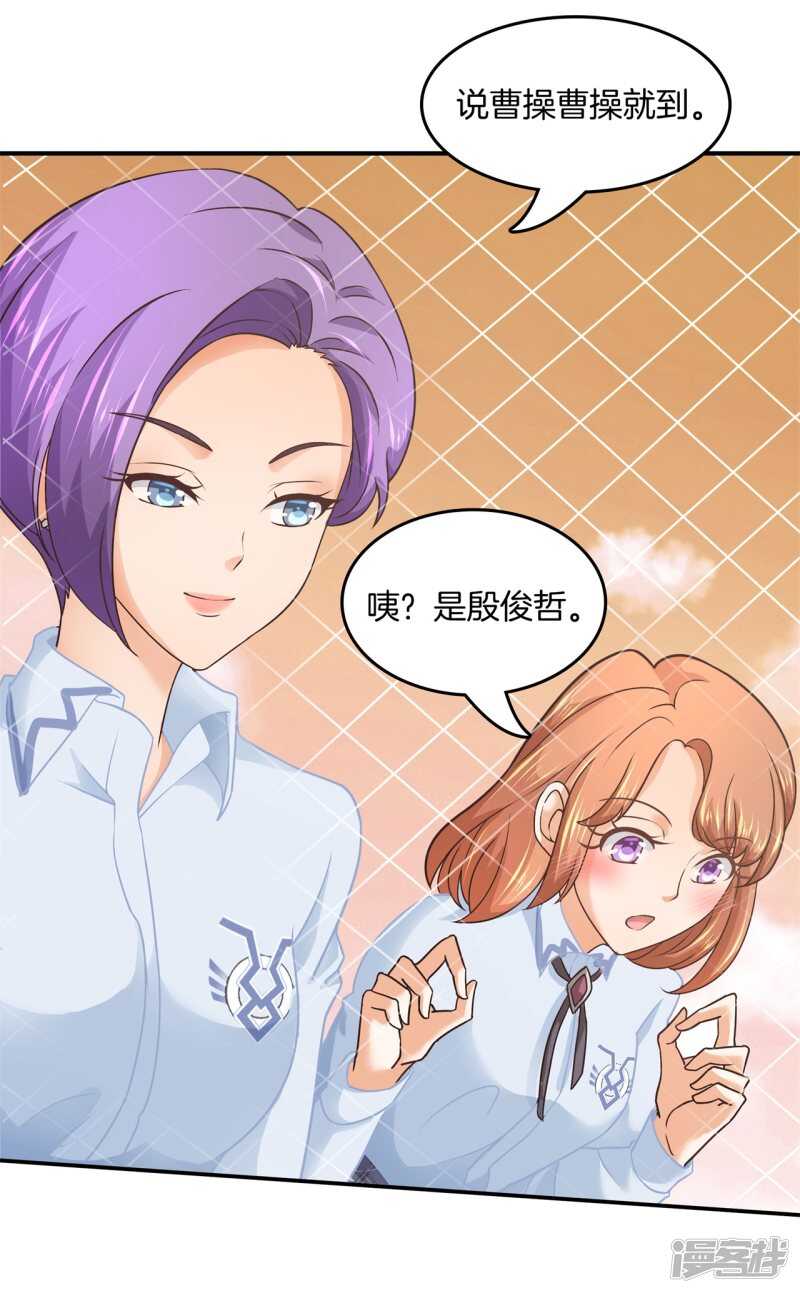 学霸哥哥别碰我韩漫全集-第189话 迷妹落泪无删减无遮挡章节图片 