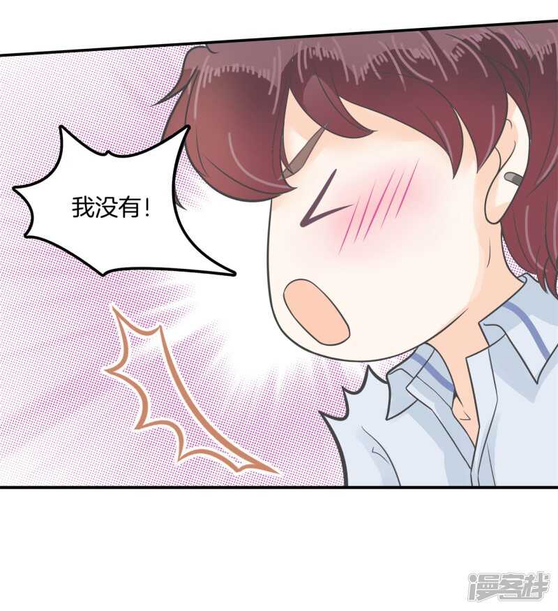 学霸哥哥别碰我韩漫全集-第190话 最后的30秒无删减无遮挡章节图片 