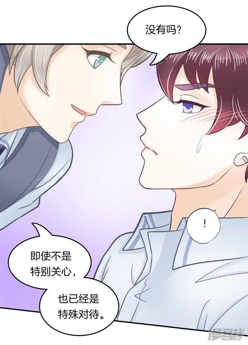 学霸哥哥别碰我韩漫全集-第190话 最后的30秒无删减无遮挡章节图片 