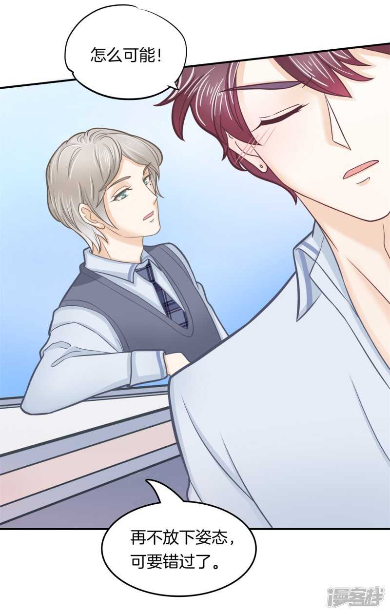 学霸哥哥别碰我韩漫全集-第190话 最后的30秒无删减无遮挡章节图片 
