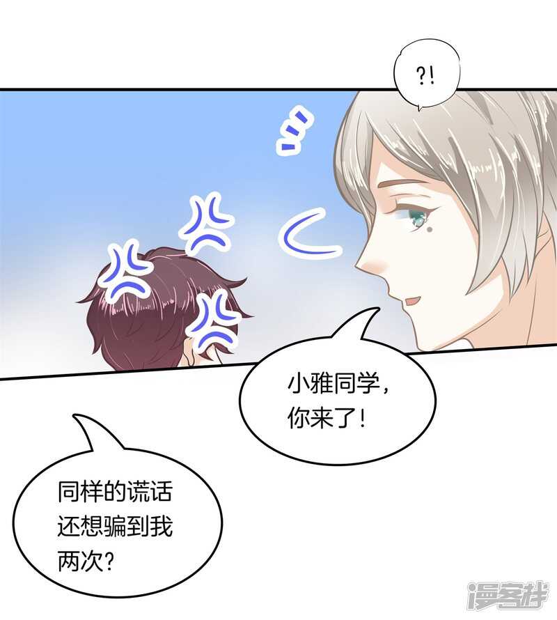 学霸哥哥别碰我韩漫全集-第190话 最后的30秒无删减无遮挡章节图片 