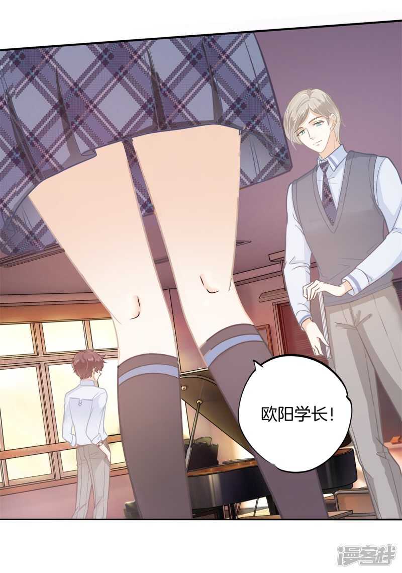 学霸哥哥别碰我韩漫全集-第190话 最后的30秒无删减无遮挡章节图片 