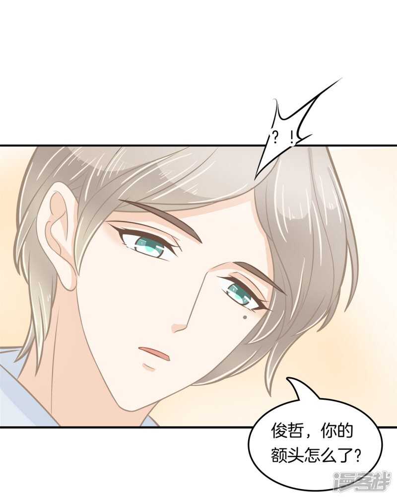 学霸哥哥别碰我韩漫全集-第190话 最后的30秒无删减无遮挡章节图片 