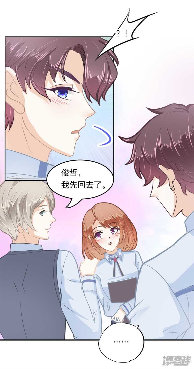 学霸哥哥别碰我韩漫全集-第190话 最后的30秒无删减无遮挡章节图片 