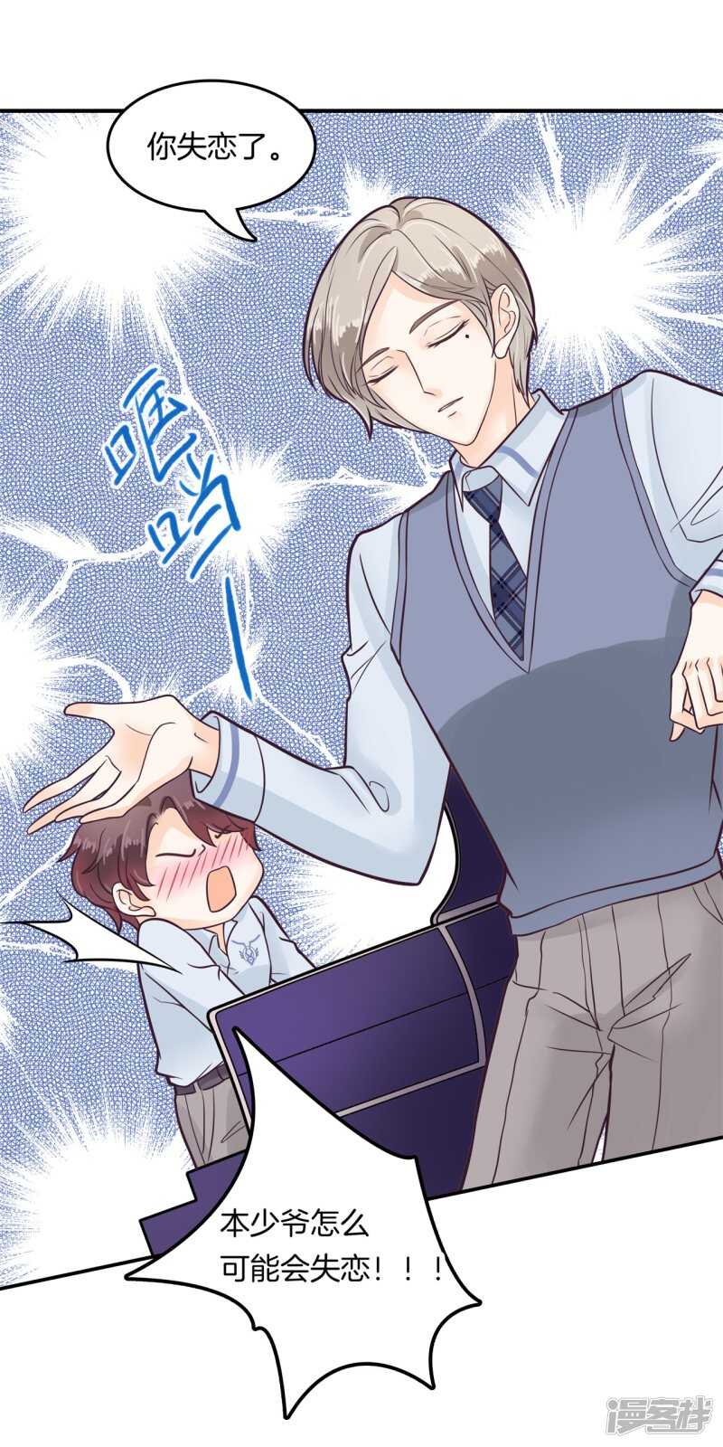 学霸哥哥别碰我韩漫全集-第190话 最后的30秒无删减无遮挡章节图片 