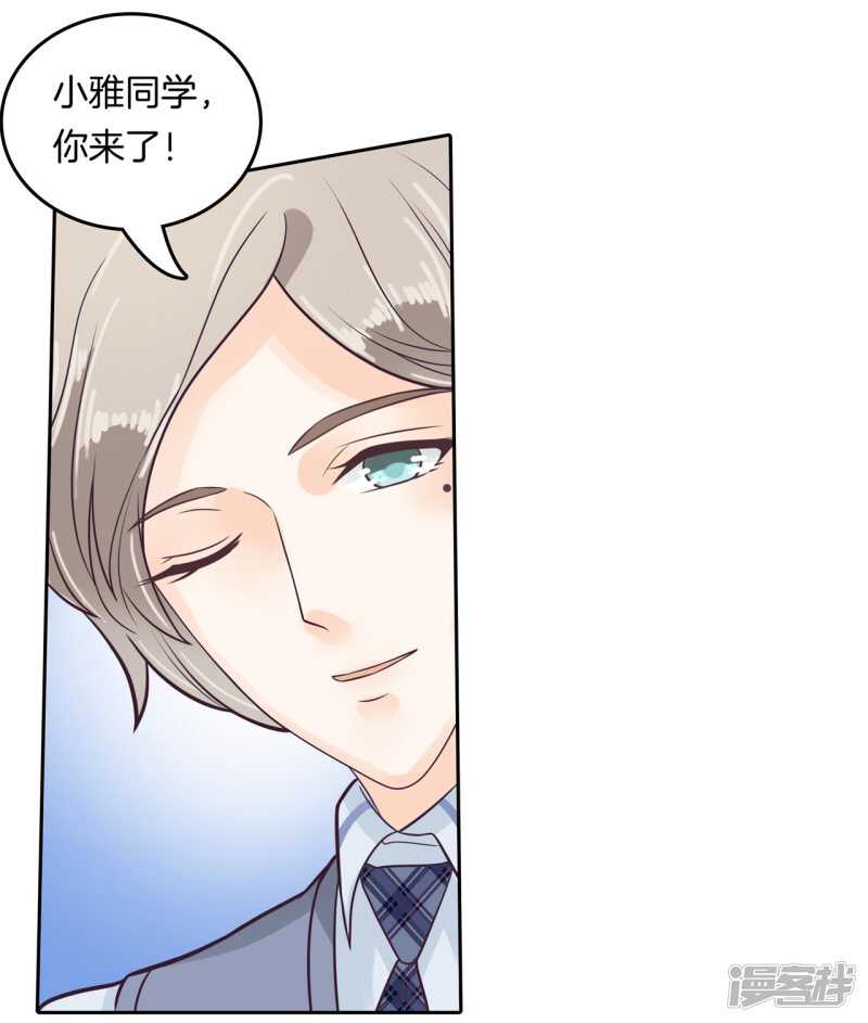 学霸哥哥别碰我韩漫全集-第190话 最后的30秒无删减无遮挡章节图片 