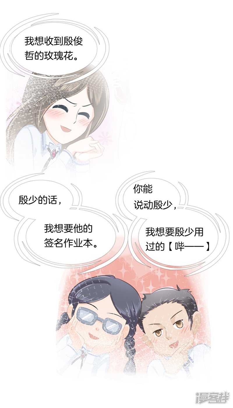 学霸哥哥别碰我韩漫全集-第191话 啊，进去了无删减无遮挡章节图片 