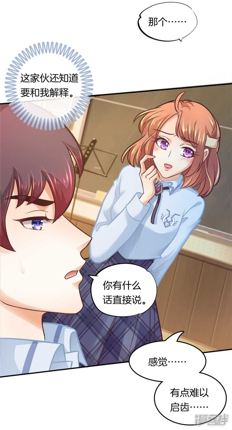 学霸哥哥别碰我韩漫全集-第191话 啊，进去了无删减无遮挡章节图片 