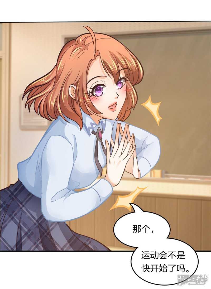 学霸哥哥别碰我韩漫全集-第191话 啊，进去了无删减无遮挡章节图片 