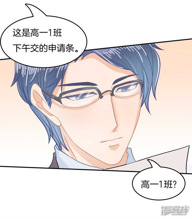 学霸哥哥别碰我韩漫全集-第192话 原来你们都会害羞呀无删减无遮挡章节图片 